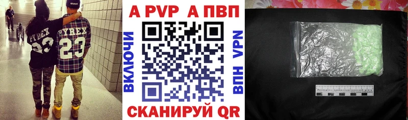 MEGA ссылка  Почеп  А ПВП Crystall 