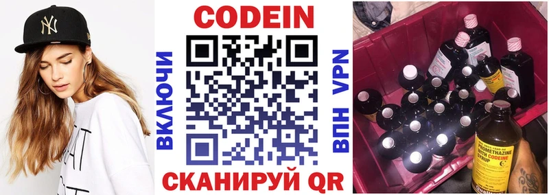 даркнет сайт  Почеп  Кодеин напиток Lean (лин) 