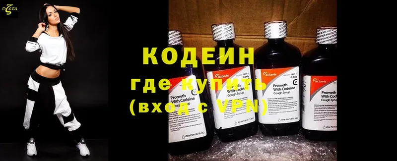 блэк спрут как зайти  цены   Почеп  Codein Purple Drank 