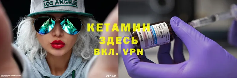 КЕТАМИН VHQ  Почеп 