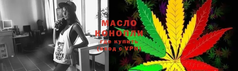 Дистиллят ТГК THC oil  где можно купить   Почеп 